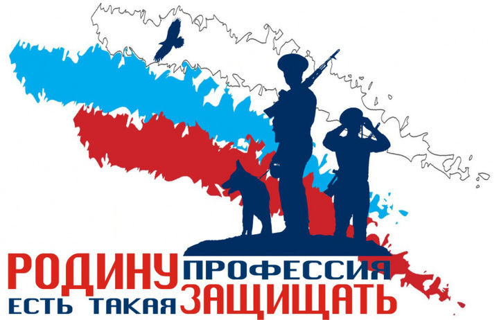 Акция &amp;quot; Есть такая профессия - Родину защищать&amp;quot;.